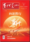 当代贵州