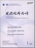 国际经济合作
