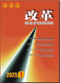 改革