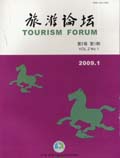 桂林旅游高等专科学校学报