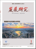 发展研究