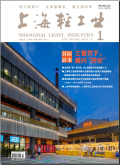 上海轻工业
