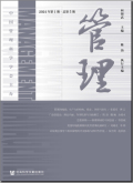管理