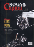 投资与合作