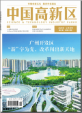 中国高新区