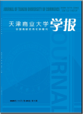 天津商业大学学报