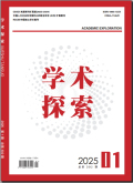 学术探索