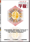 辽宁经济职业技术学院·辽宁经济管理干部学院学报