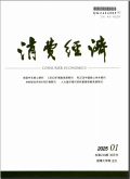 消费经济