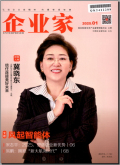 企业家