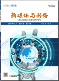 新媒体与网络
