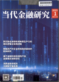 当代金融研究