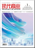 现代商业