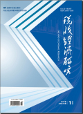 税收经济研究