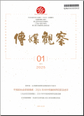 传媒观察
