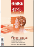 全媒体探索