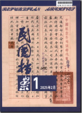 民国档案