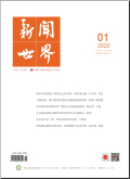 新闻世界