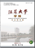 江苏大学学报（社会科学版）