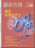 融媒前沿