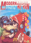 时代教育（小学版）