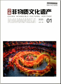 中国非物质文化遗产