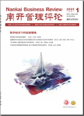 南开管理评论