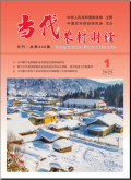 当代农村财经