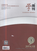 学周刊C版