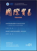 国际贸易