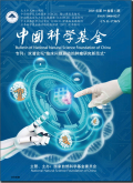 中国科学基金