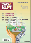债券