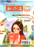 新作文（初中版）