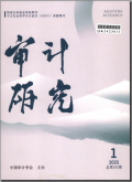 审计研究