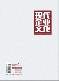 现代企业文化