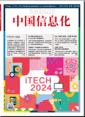 中国信息化
