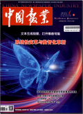 中国报业