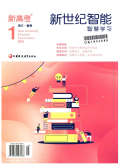 新高考（语文备考，高三）