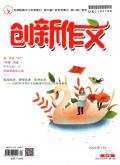 创新作文（初中版）