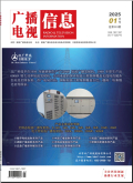 广播电视信息