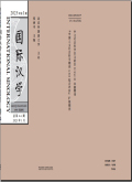 国际汉学