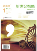 新高考（语文学习，高一高二）