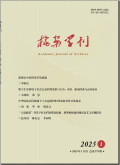 档案学刊