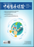 中国医疗保险