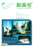 新高考（高二数学）