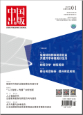 中国出版