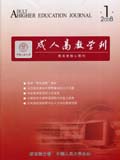 成人高教学刊