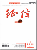 征信
