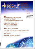 中国记者