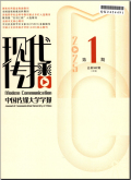 现代传播